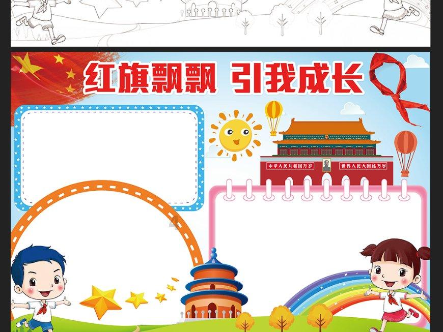 逃出安逸小乡村